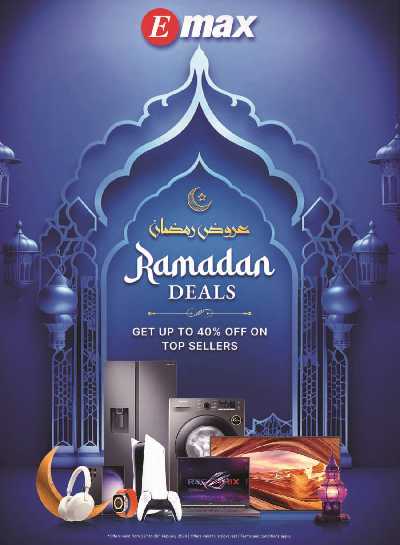 عروض اهلا رمضان من اماكس 1