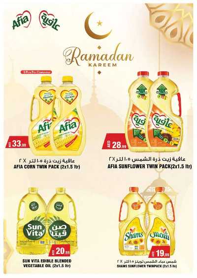 عروض اهلا رمضان من جمعية الإمارات 53