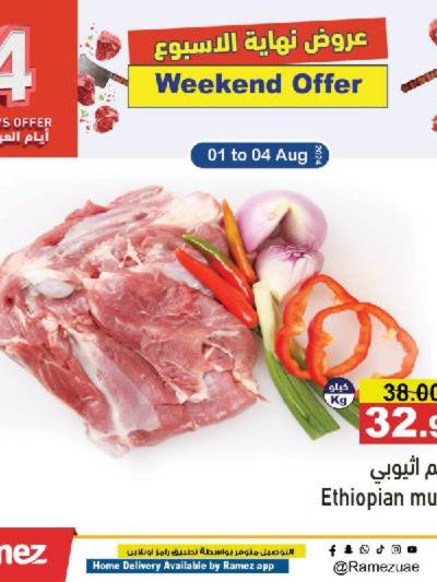 عروض نهاية الاسبوع من أسواق رامز