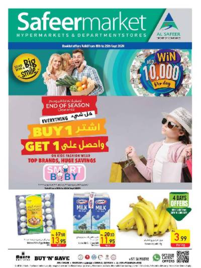 العروض الاسبوعيه من السفير