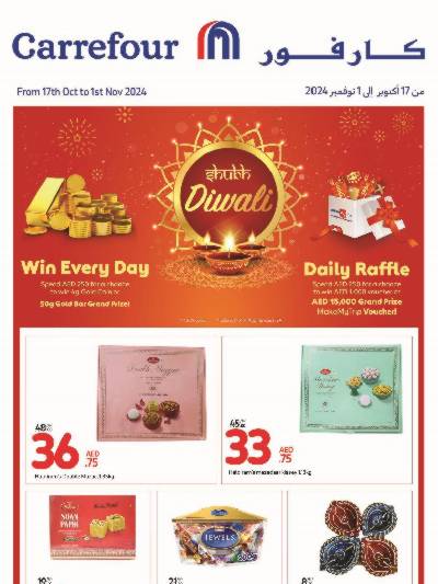 عروض خاصه من كارفور