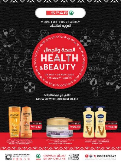 العروض الاسبوعيه من سبار