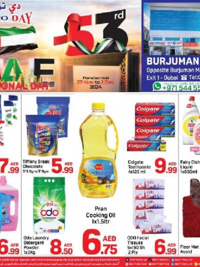 العروض الاسبوعيه من دى تو دى - برجمان، دبي