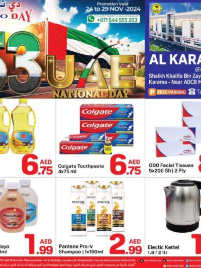 العروض الاسبوعيه من دى تو دى - الكرامة، دبي