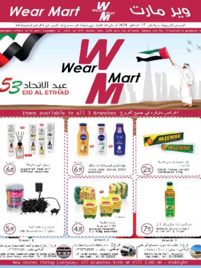 عروض عيد الاتحاد من وير مارت