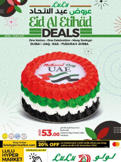 العروض الاسبوعيه من لولو 