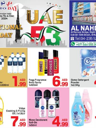 العروض الاسبوعيه من دى تو دى - النهدة 1، دبي