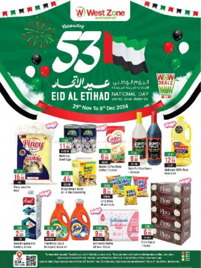 العروض الاسبوعيه من ويست زون
