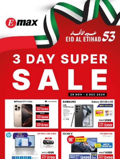 عروض 3 ايام فقط من اماكس
