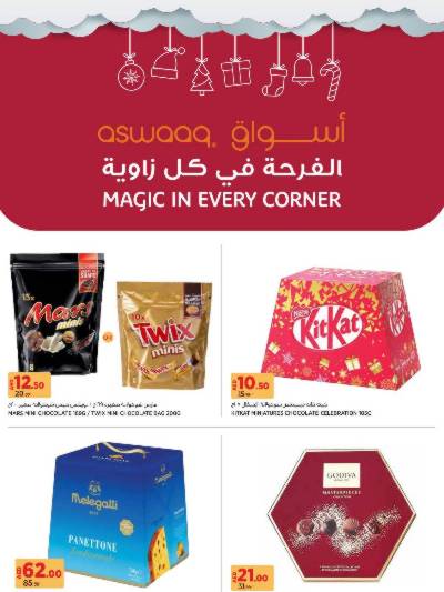 العروض الاسبوعيه من أسواق