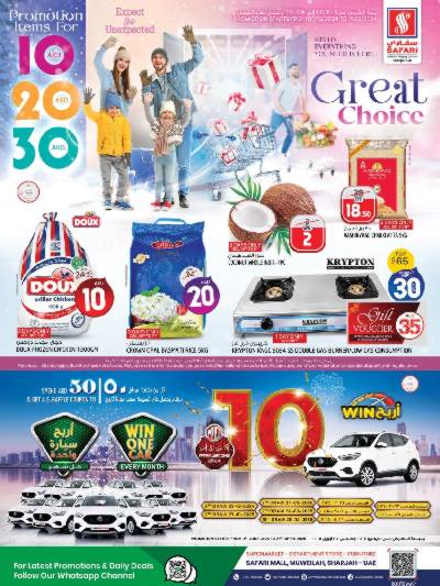 العروض 10 إلى 30 درهم من سفارى