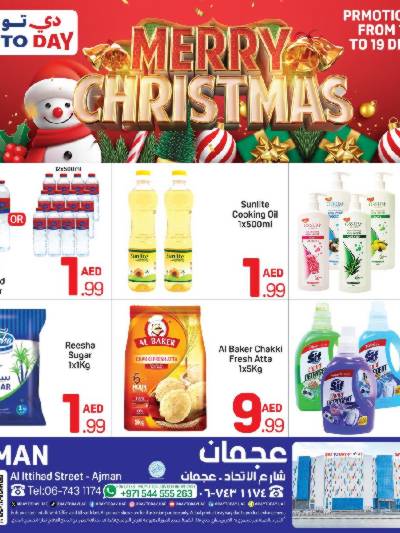 العروض الاسبوعيه من دى تو دى - عجمان
