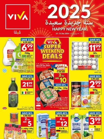 العروض الاسبوعيه من فيفا