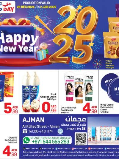 العروض الاسبوعيه من دى تو دى - عجمان