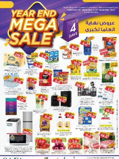 عروض 4 أيام فقط من صفا هايبر - العين