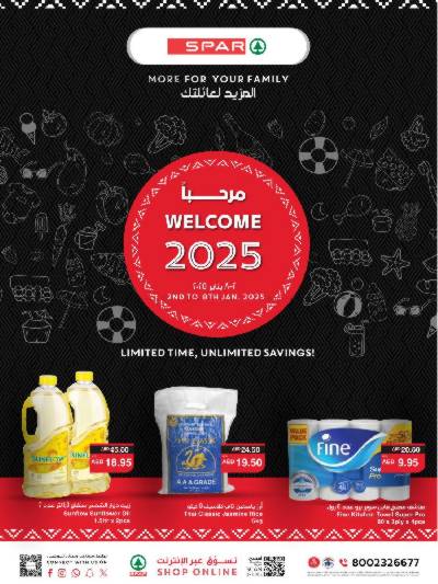 العروض الاسبوعيه من سبار