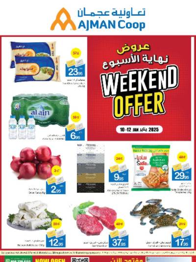 عروض نهاية الاسبوع من جمعية عجمان