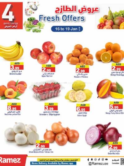 عروض نهاية الاسبوع من أسواق رامز
