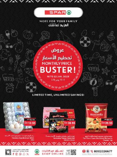 العروض الاسبوعيه من سبار