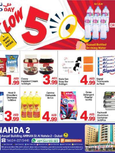 العروض الاسبوعيه من دى تو دى - النهدة 2، دبي