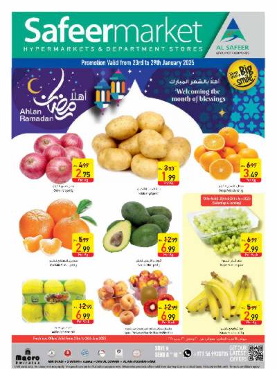 العروض الاسبوعيه من السفير