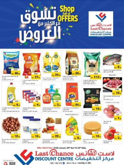 عروض نهاية الاسبوع من لاست تشانس
