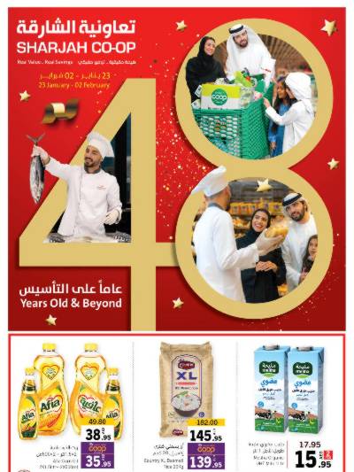 العروض الاسبوعيه من جمعية الشارقه
