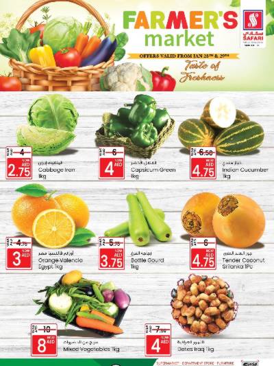 عروض الطازج من سفارى