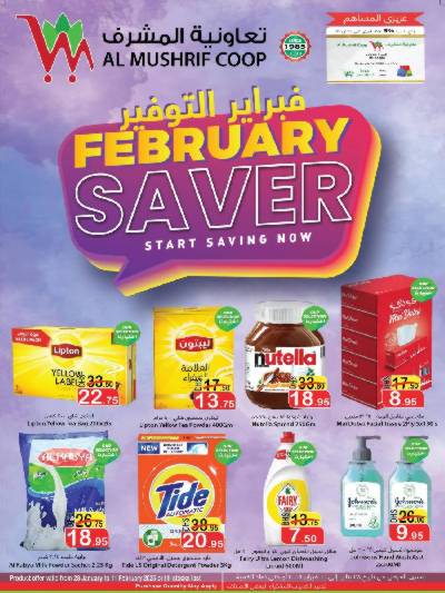 العروض الاسبوعيه من جمعية المشرف التعاونية