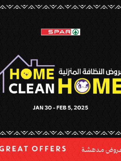 عروض النظافة المنزلية من سبار