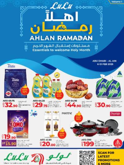 العروض الاسبوعيه من لولو - ابو ظبى و العين
