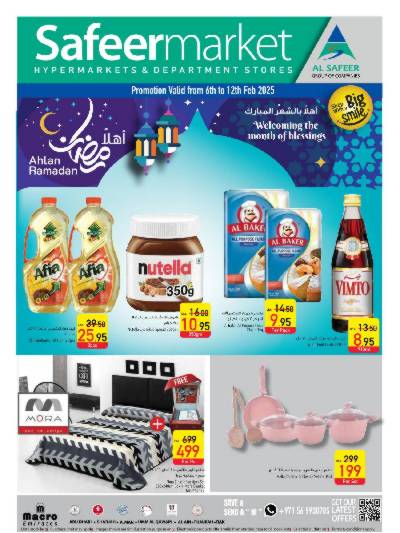 العروض الاسبوعيه من السفير