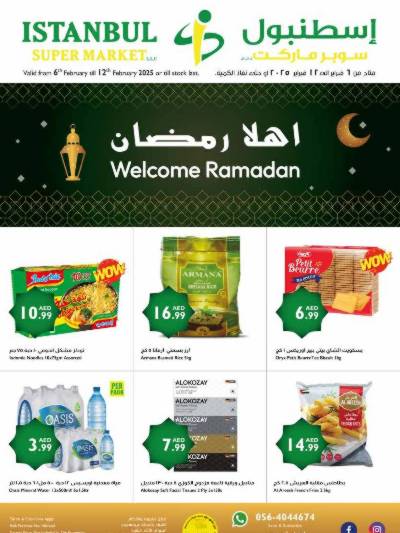 العروض الاسبوعيه من اسطنبول