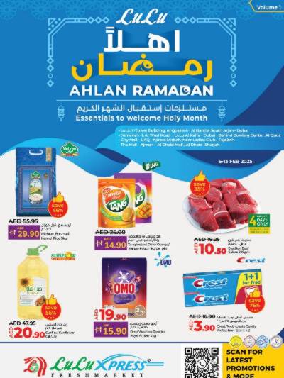 العروض الاسبوعيه من لولو اكسبريس