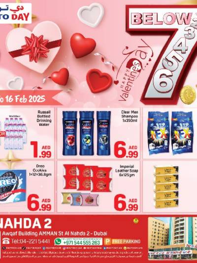 العروض الاسبوعيه من دى تو دى - النهدة 2، دبي