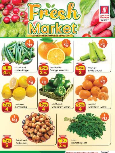 عروض الطازج من سفارى