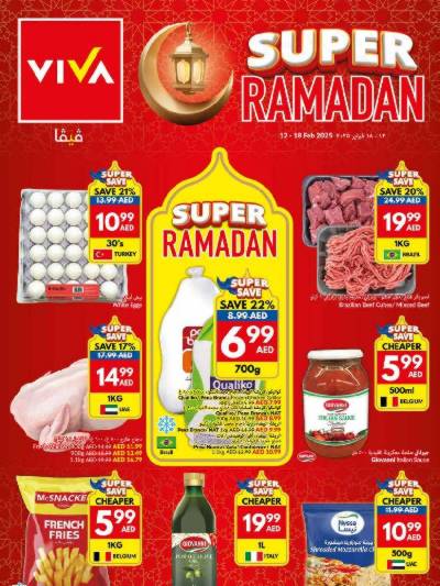العروض الاسبوعيه من فيفا