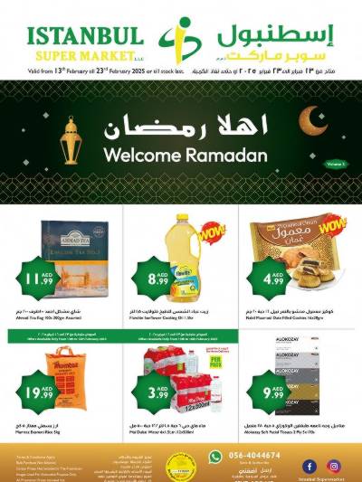 عروض اهلا رمضان من اسطنبول