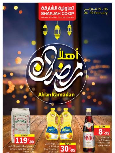 العروض الاسبوعيه من جمعية الشارقه