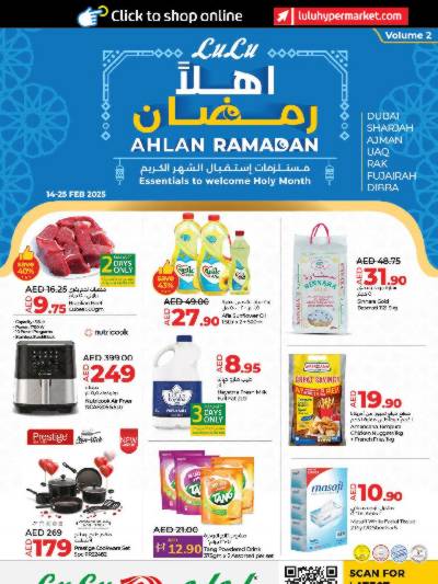 العروض الاسبوعيه من لولو 
