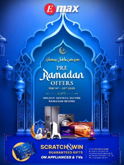 عروض الديجيتال من اماكس