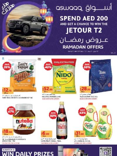 العروض الاسبوعيه من أسواق