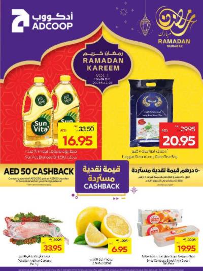 العروض الاسبوعيه من جمعية أبوظبى