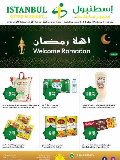 عروض نهاية الاسبوع من اسطنبول