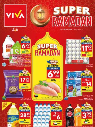 العروض الاسبوعيه من فيفا