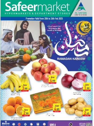 عروض رمضان  من السفير - ابوظبى و العين