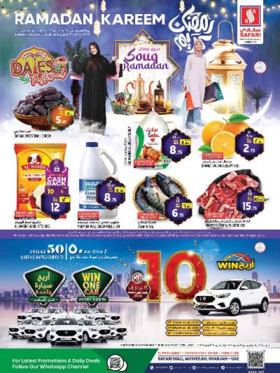 العروض الاسبوعيه من سفارى