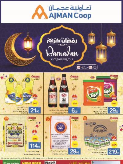 العروض الاسبوعيه من جمعية عجمان