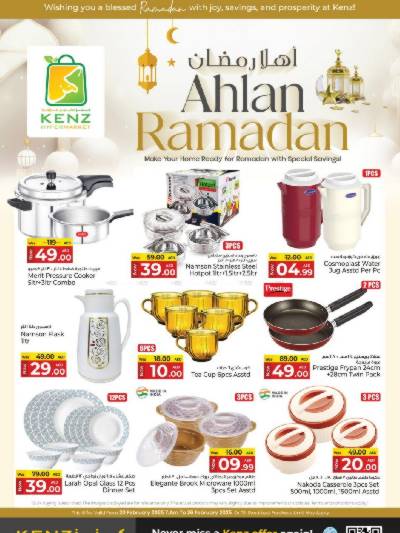 عروض رمضان من كنز