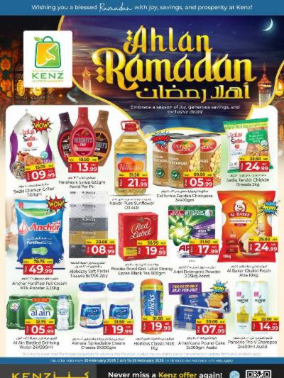 عروض نهاية الاسبوع من كنز